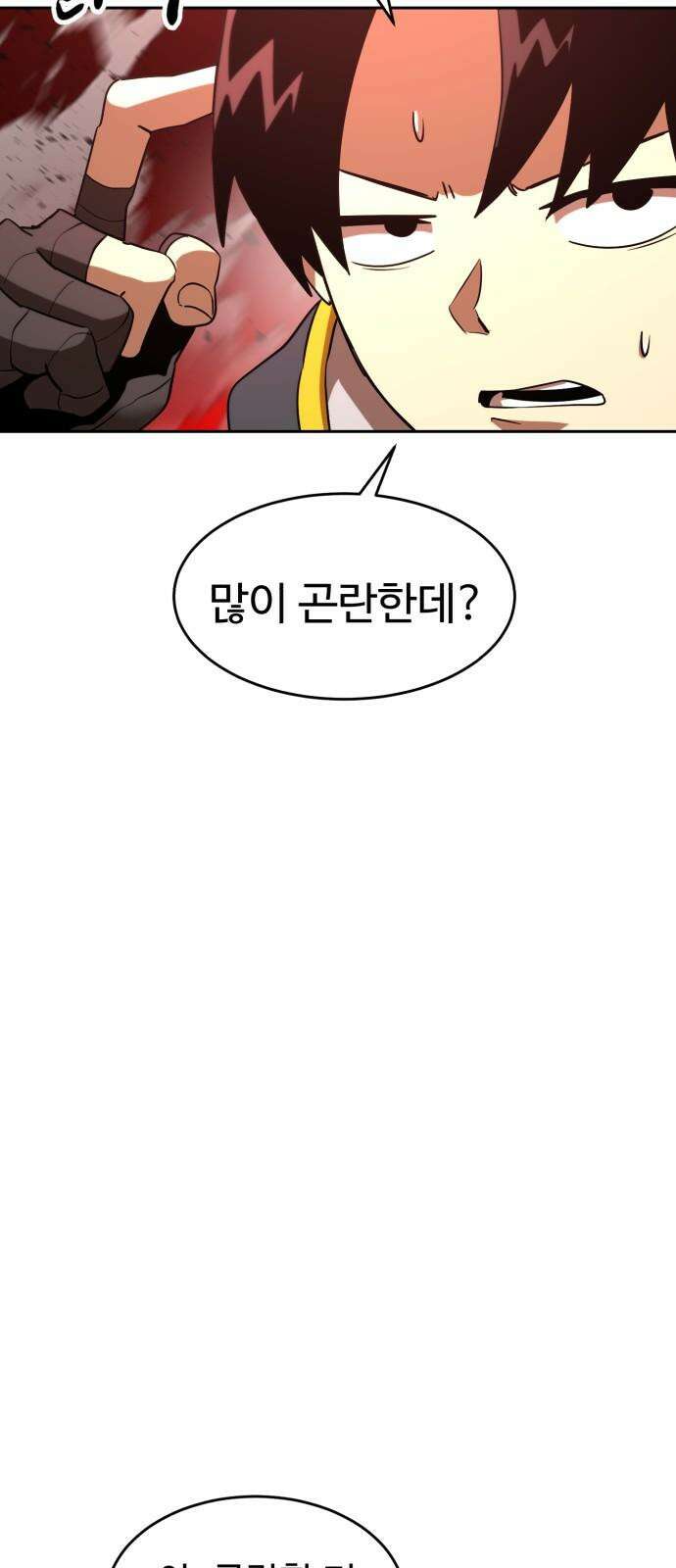 2차전직 스킵용사 64화 13