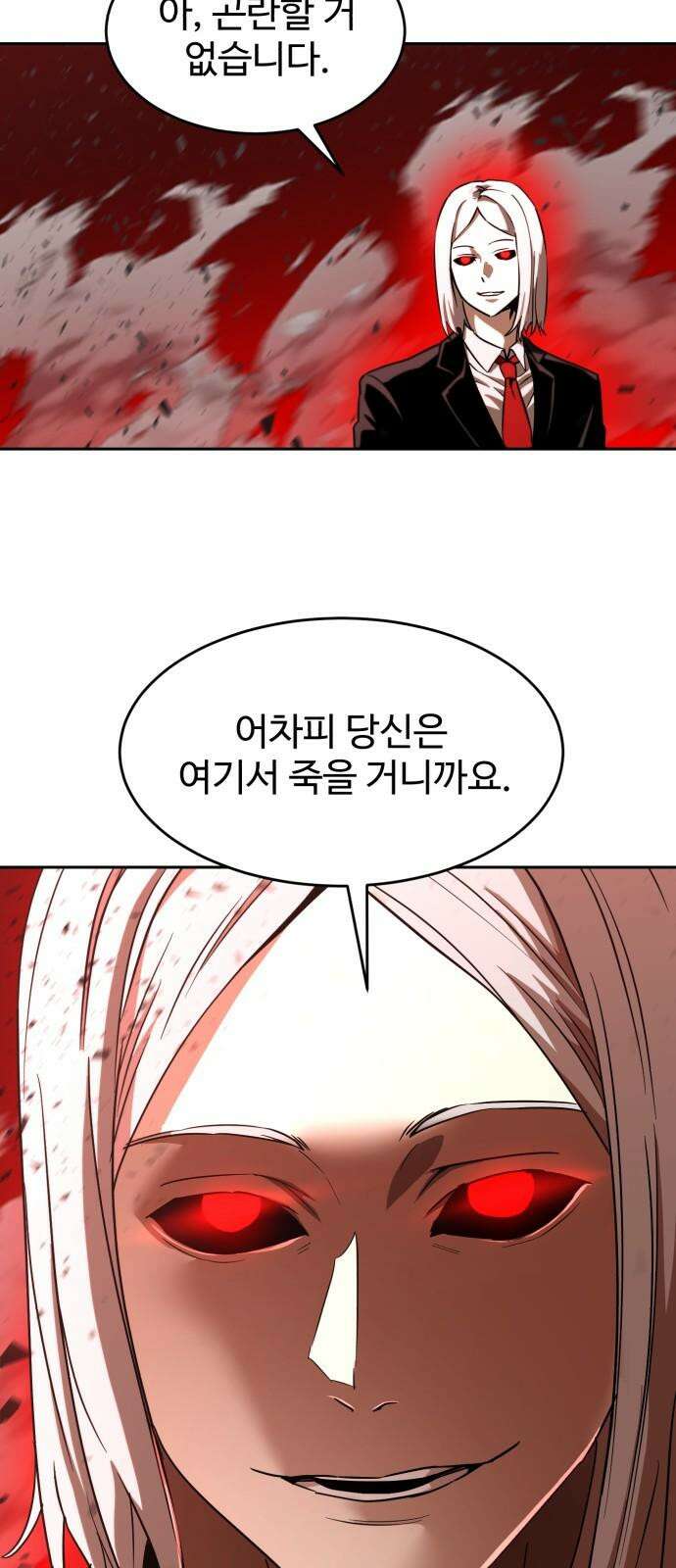 2차전직 스킵용사 64화 14