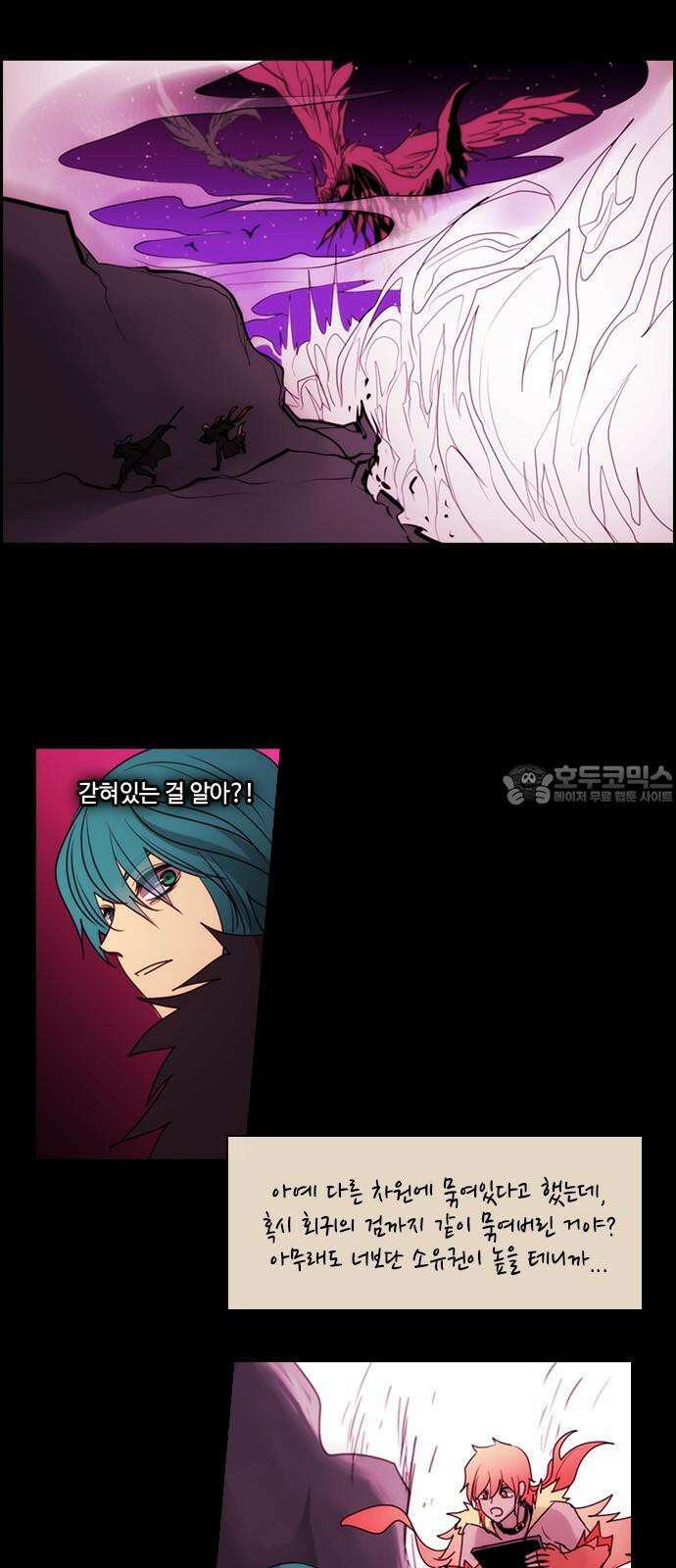쿠베라 3부 366화 뱀의 왕 (28) 3