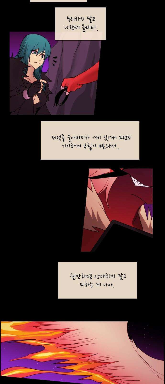 쿠베라 3부 366화 뱀의 왕 (28) 7