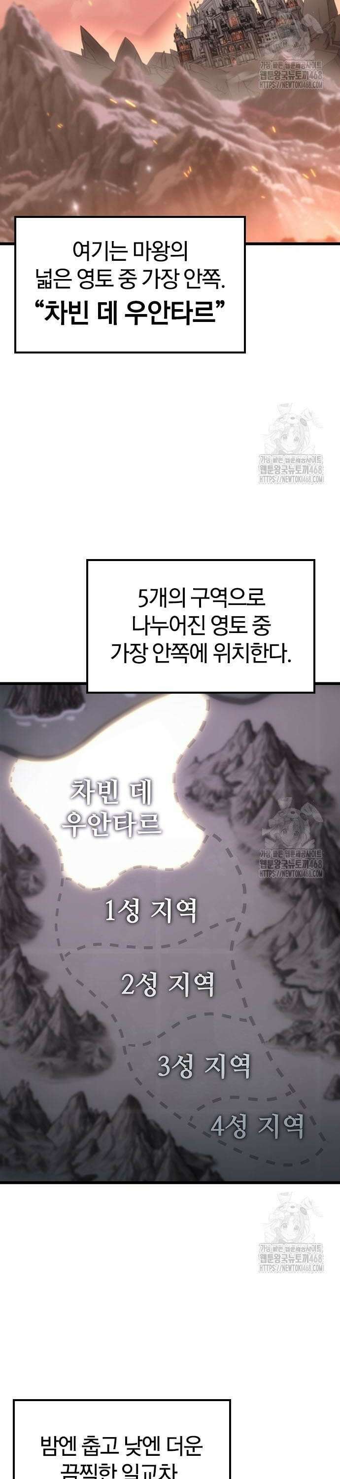 풍작이에요, 마왕님! 5화 2
