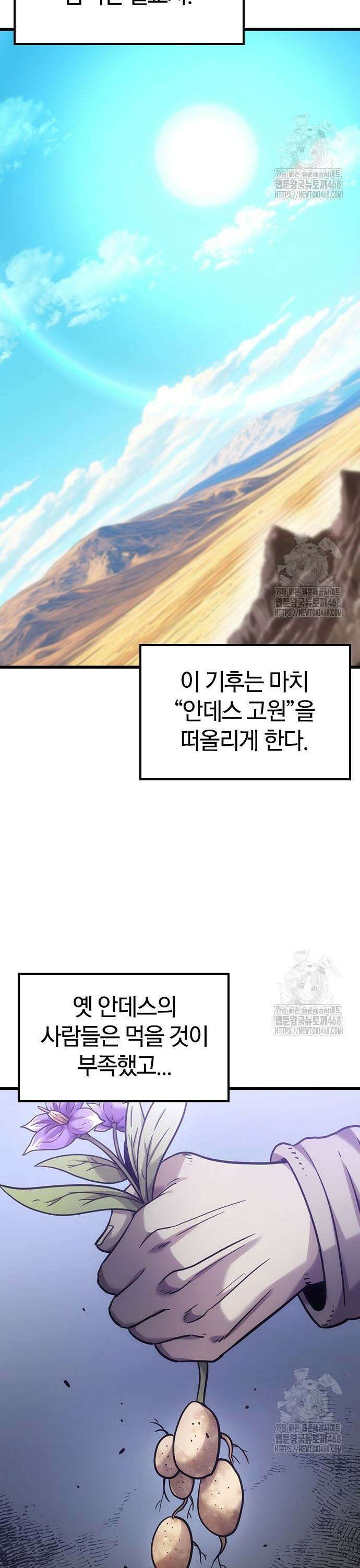 풍작이에요, 마왕님! 5화 3
