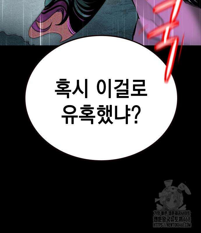 정글쥬스 시즌3 13화 30