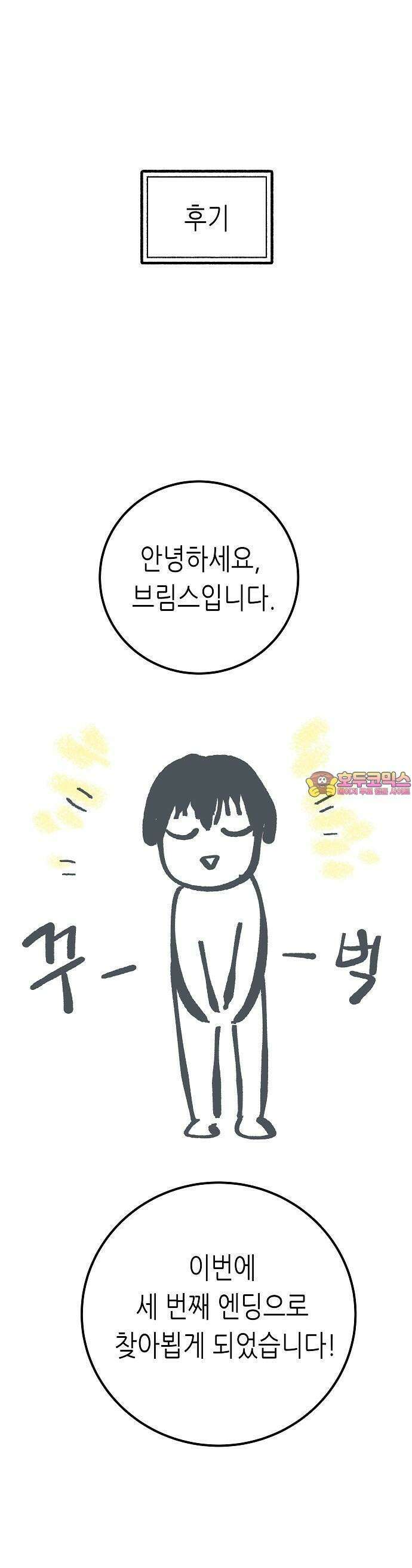영광의 해일로 [후기] 1