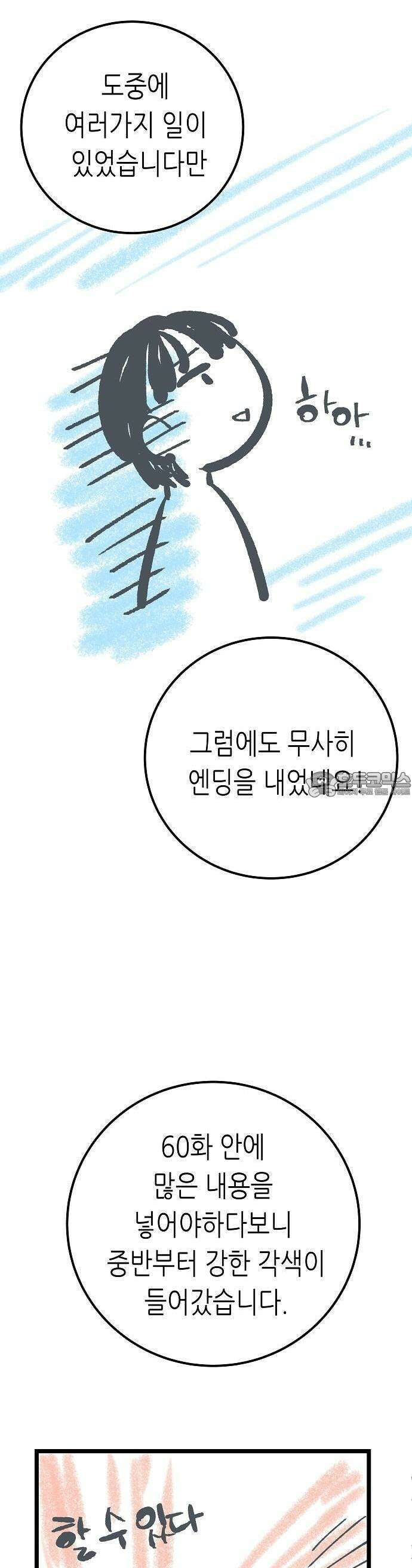 영광의 해일로 [후기] 2