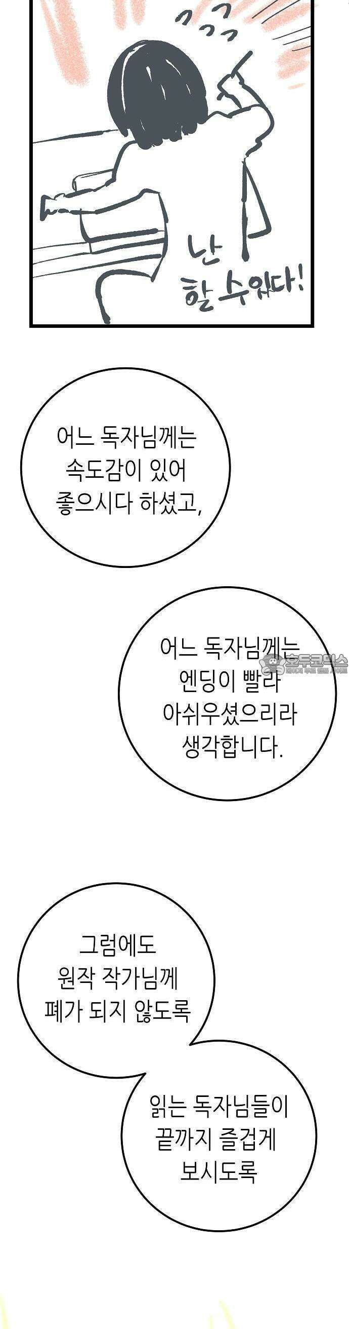 영광의 해일로 [후기] 3