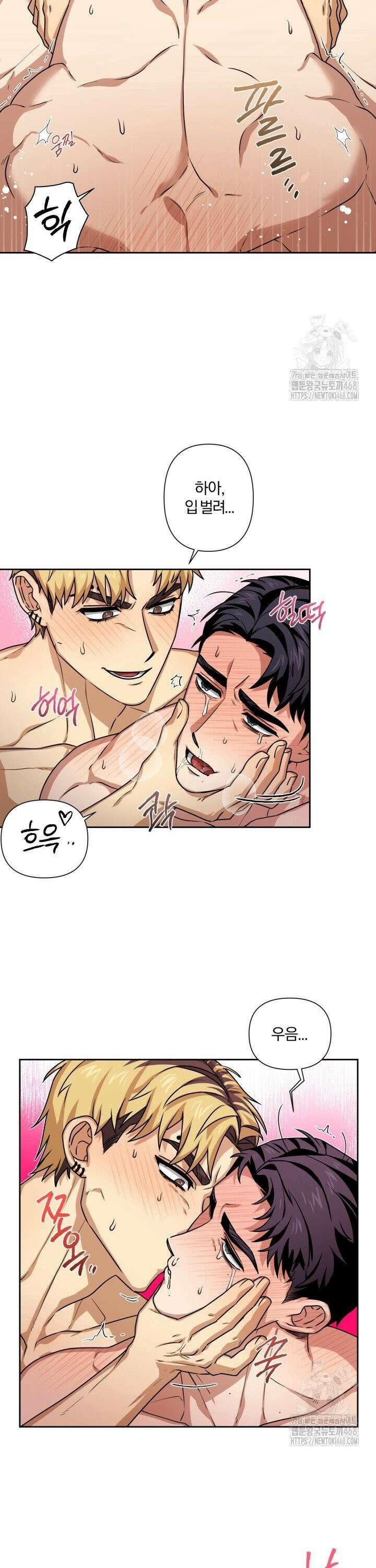 밀크어택! 2화 2