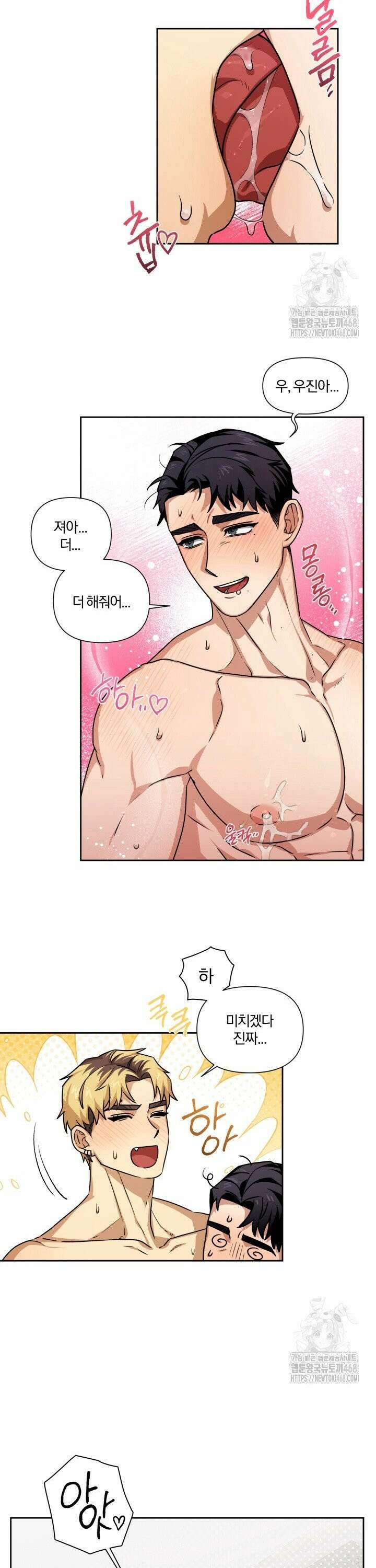 밀크어택! 2화 3