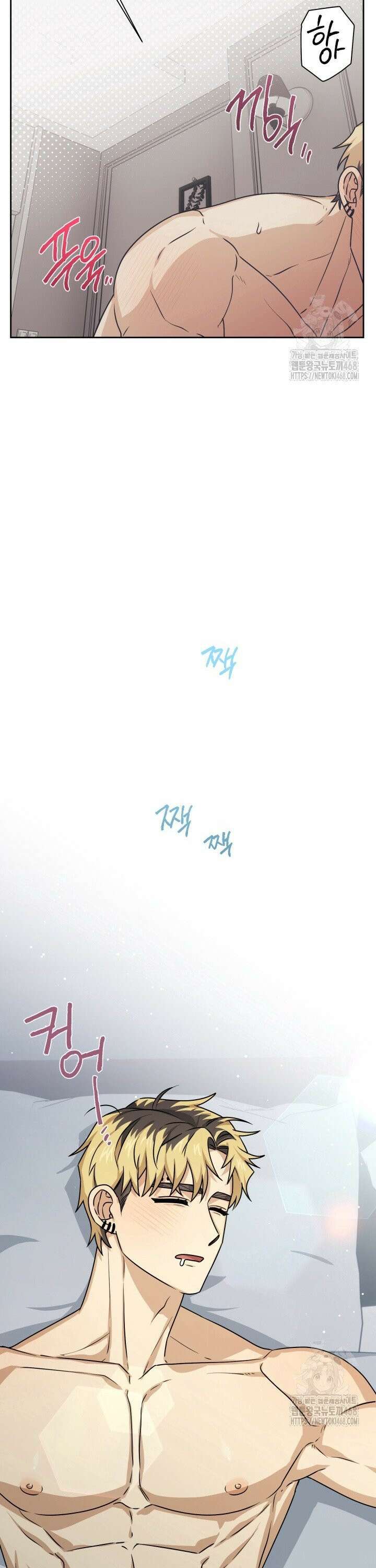 밀크어택! 2화 4