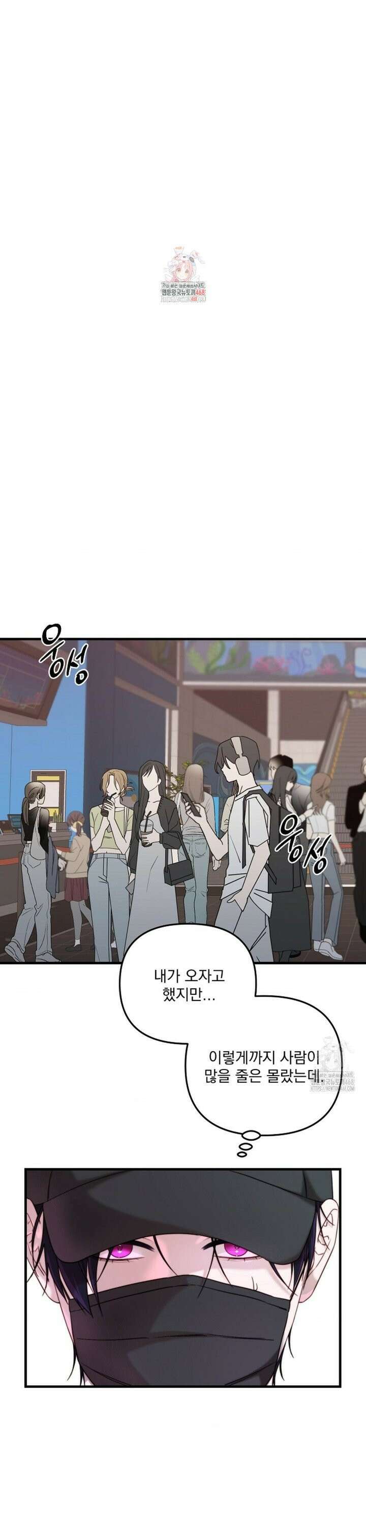 인 섀도우 5화 1