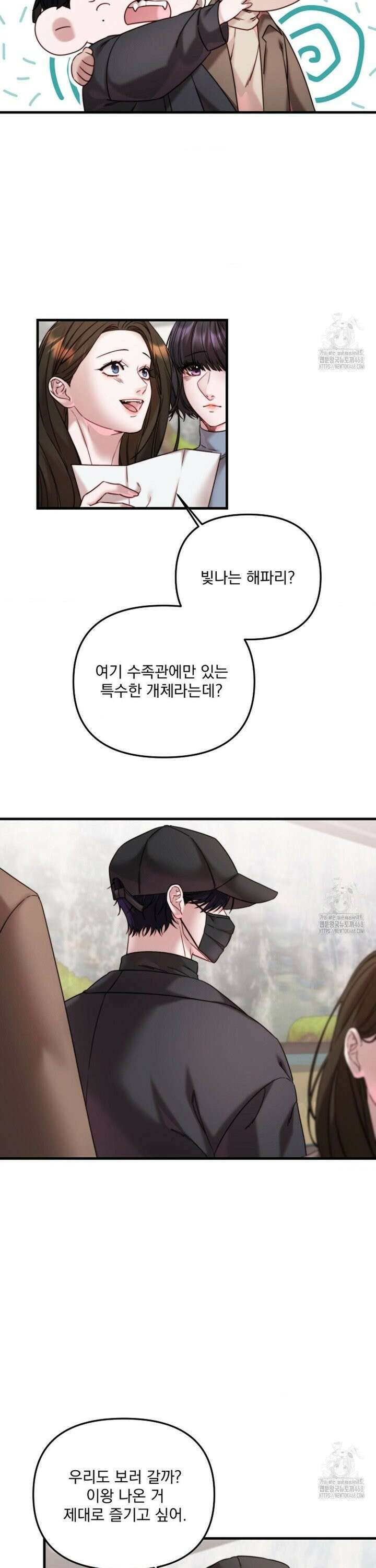 인 섀도우 5화 4