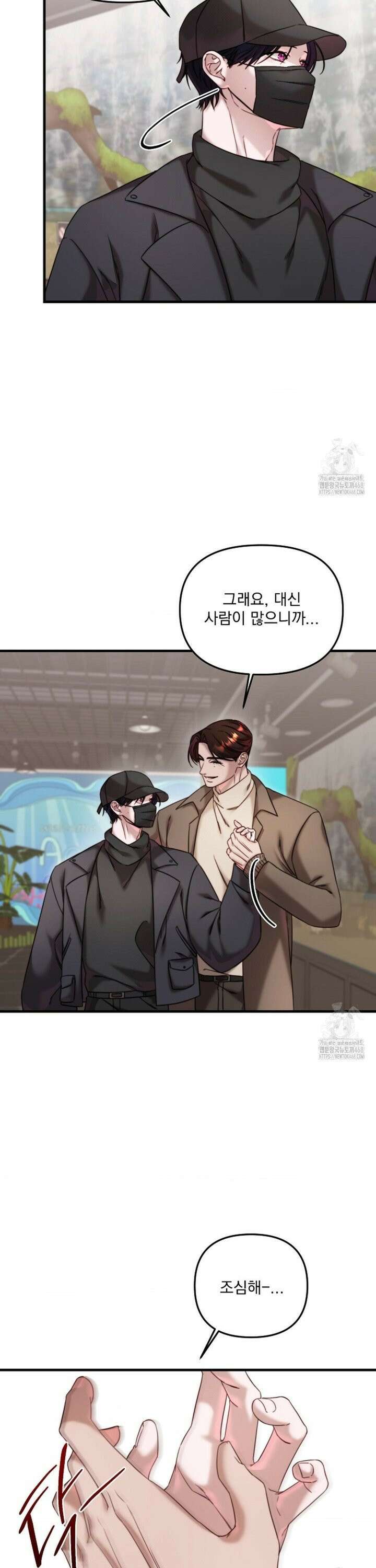 인 섀도우 5화 5