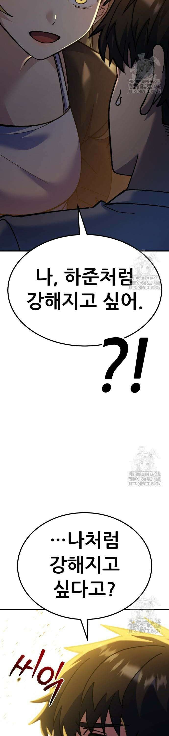 신들의 배달기사 65화 미드가르드의 소문(1) 3