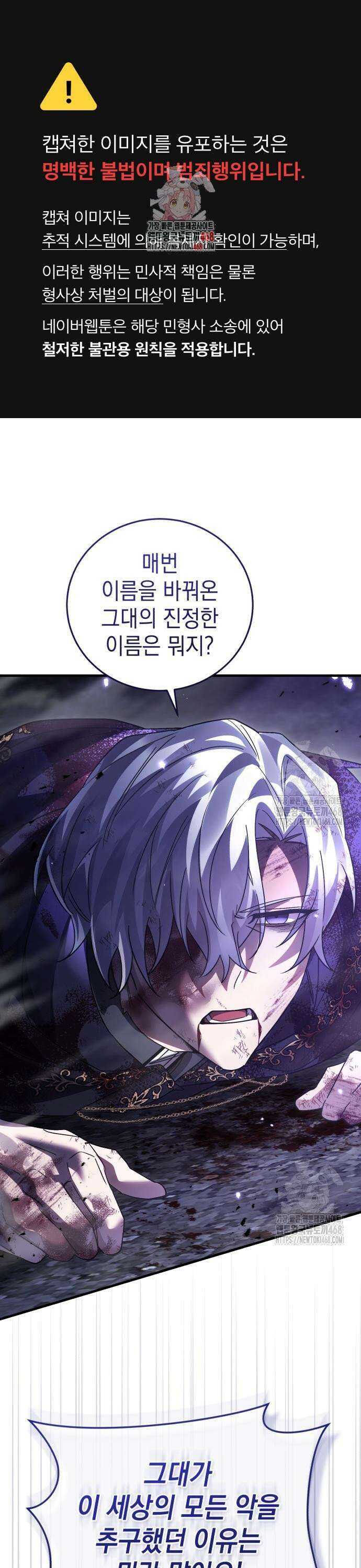 영웅＆마왕＆악당 126화: 지상 최악의 악당 1