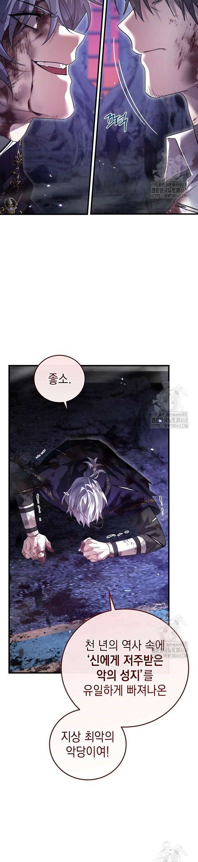 영웅＆마왕＆악당 126화: 지상 최악의 악당 6
