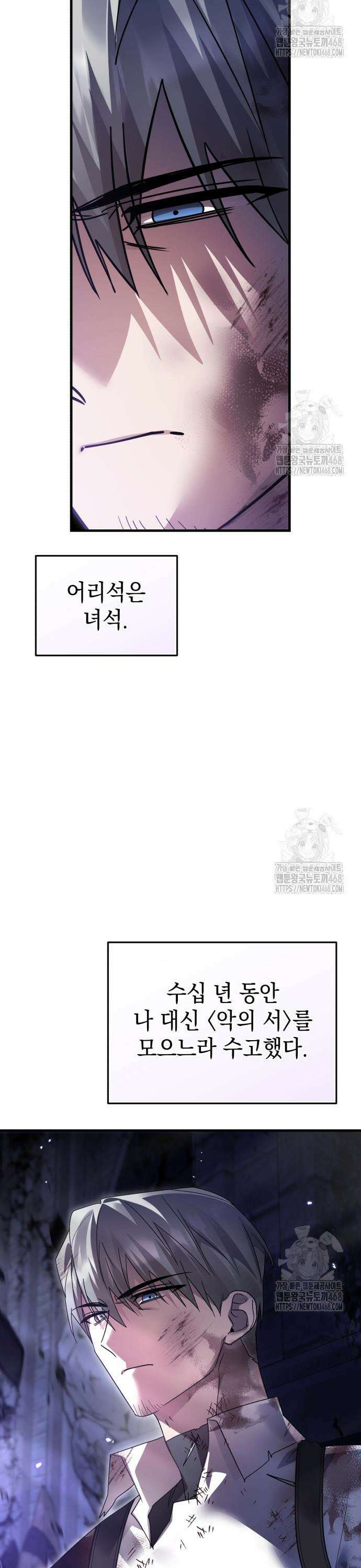 영웅＆마왕＆악당 126화: 지상 최악의 악당 10