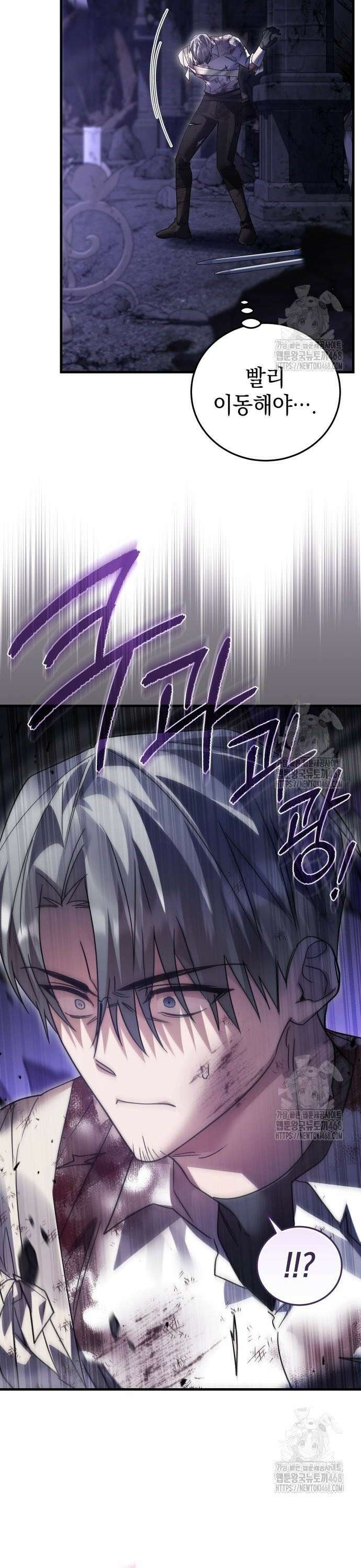 영웅＆마왕＆악당 126화: 지상 최악의 악당 13
