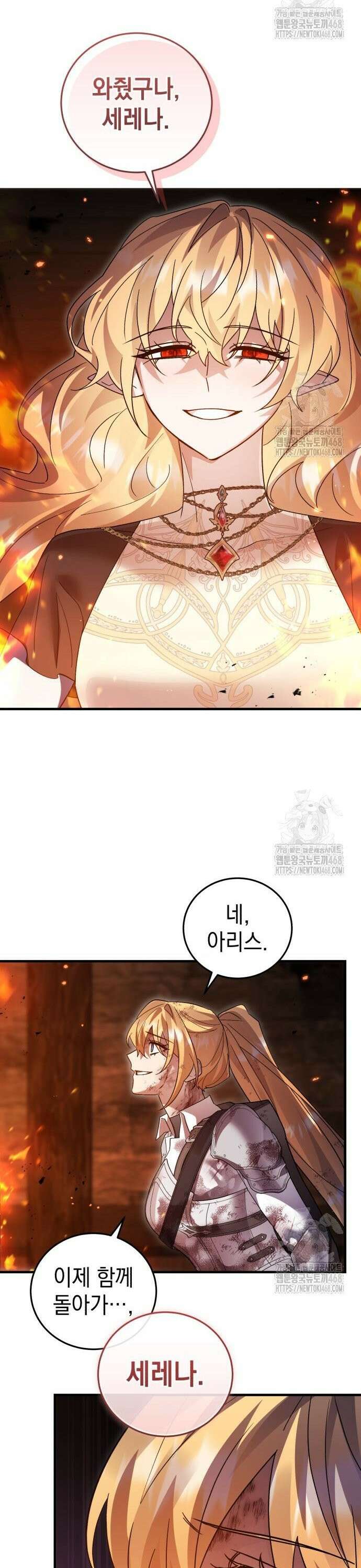 영웅＆마왕＆악당 126화: 지상 최악의 악당 20