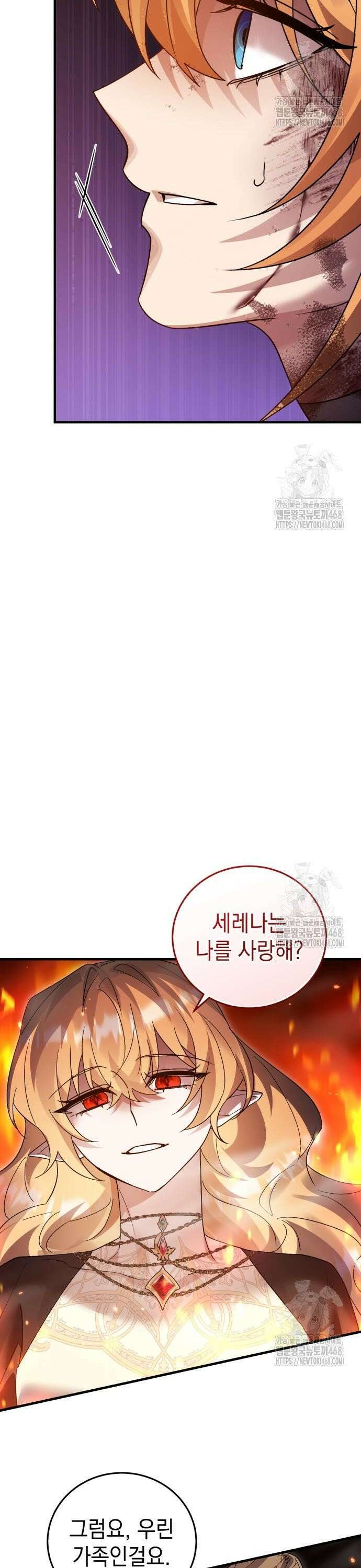 영웅＆마왕＆악당 126화: 지상 최악의 악당 21