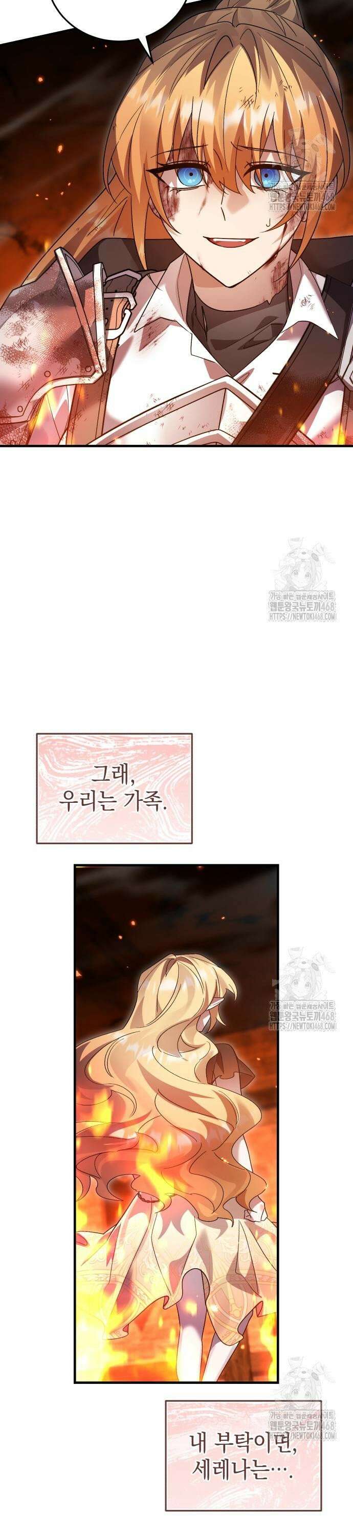 영웅＆마왕＆악당 126화: 지상 최악의 악당 22
