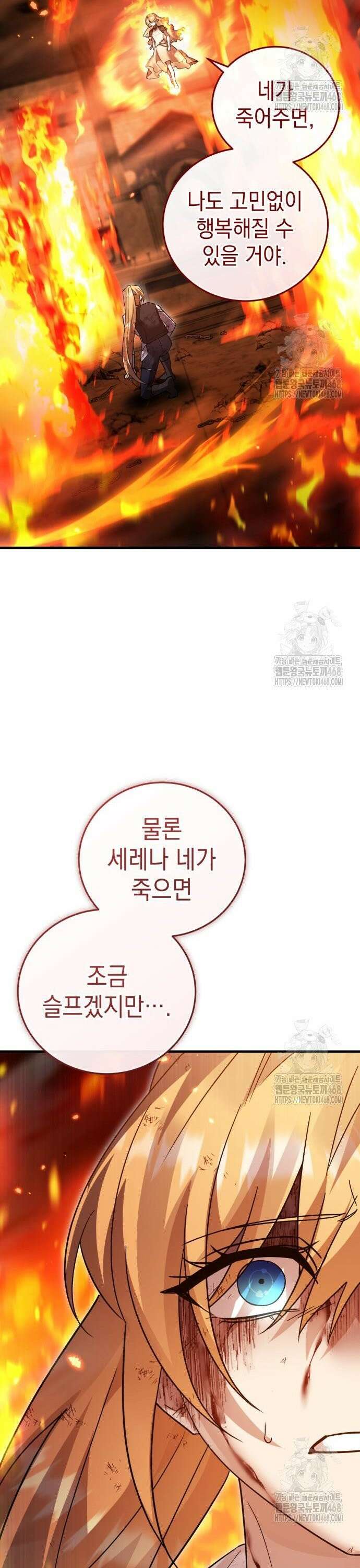 영웅＆마왕＆악당 126화: 지상 최악의 악당 25