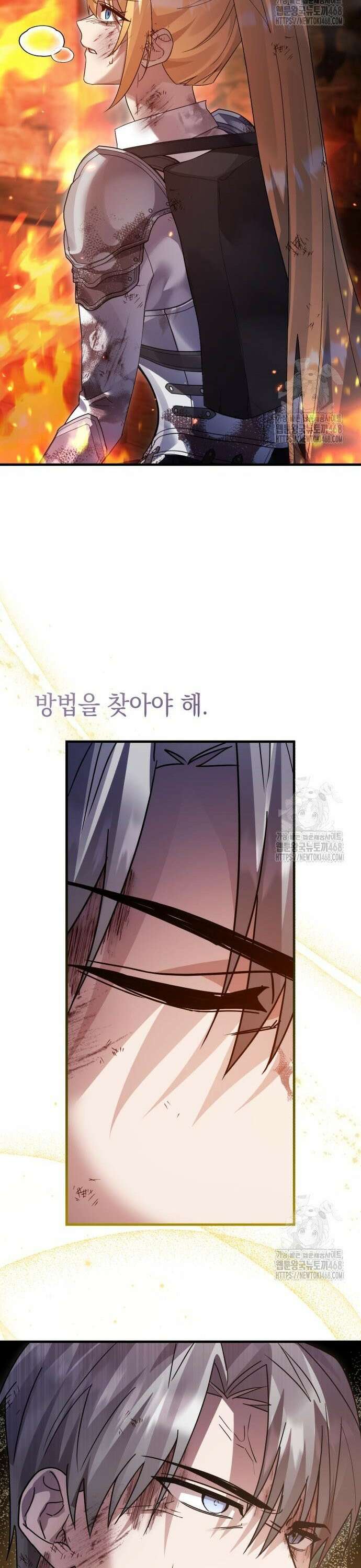 영웅＆마왕＆악당 126화: 지상 최악의 악당 32
