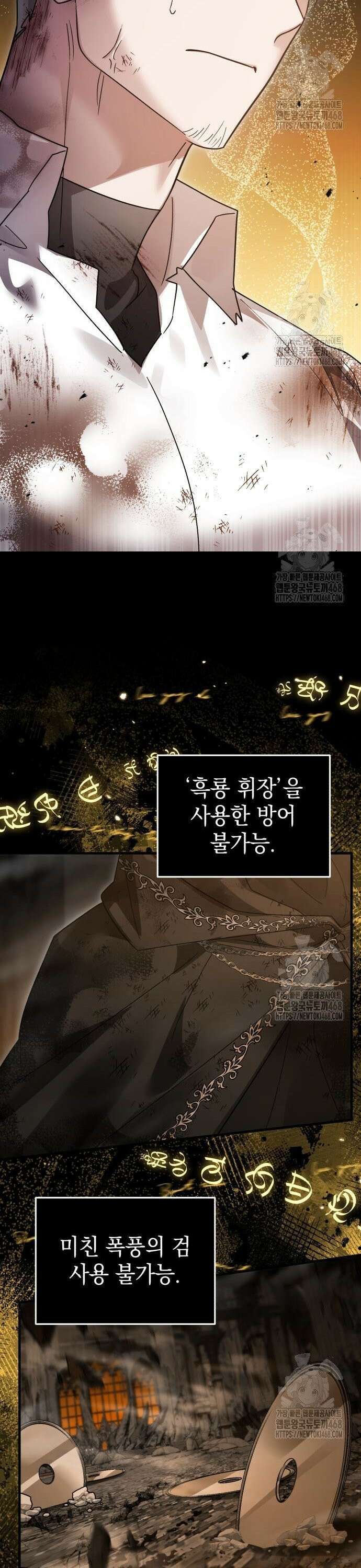 영웅＆마왕＆악당 126화: 지상 최악의 악당 33