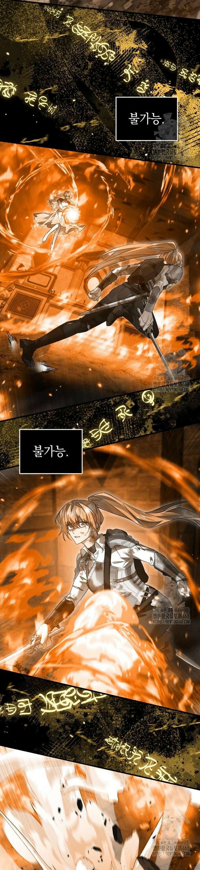 영웅＆마왕＆악당 126화: 지상 최악의 악당 34