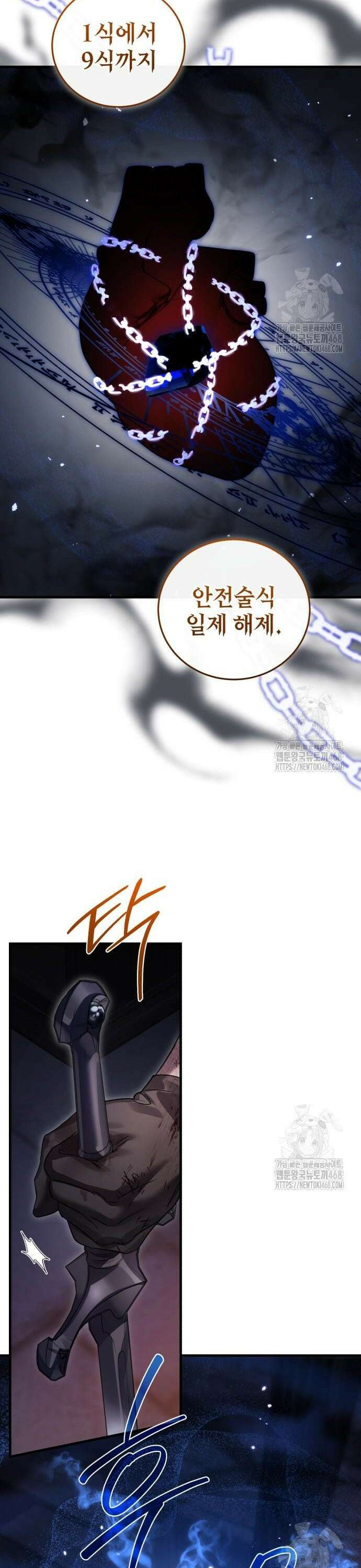 영웅＆마왕＆악당 126화: 지상 최악의 악당 39