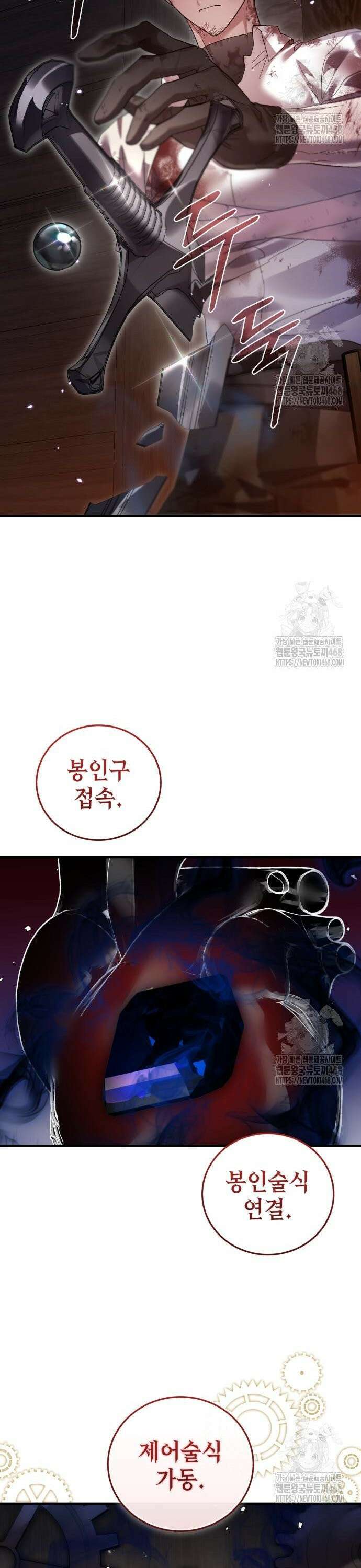 영웅＆마왕＆악당 126화: 지상 최악의 악당 41