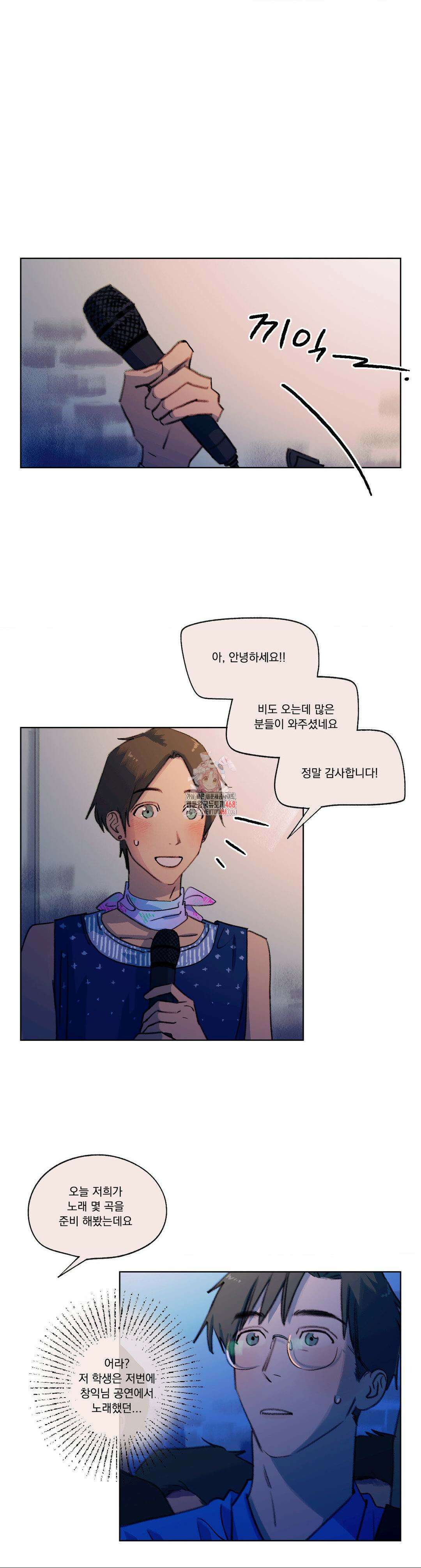 처음의 여름 29화 1