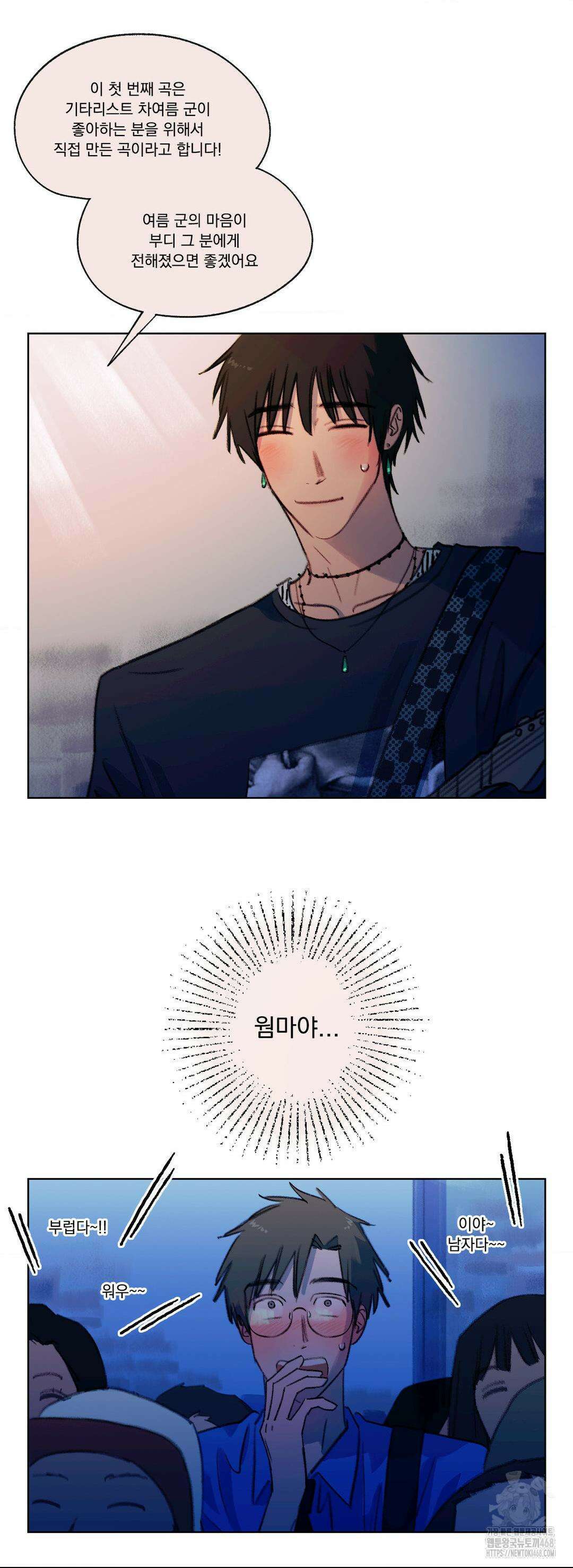 처음의 여름 29화 2