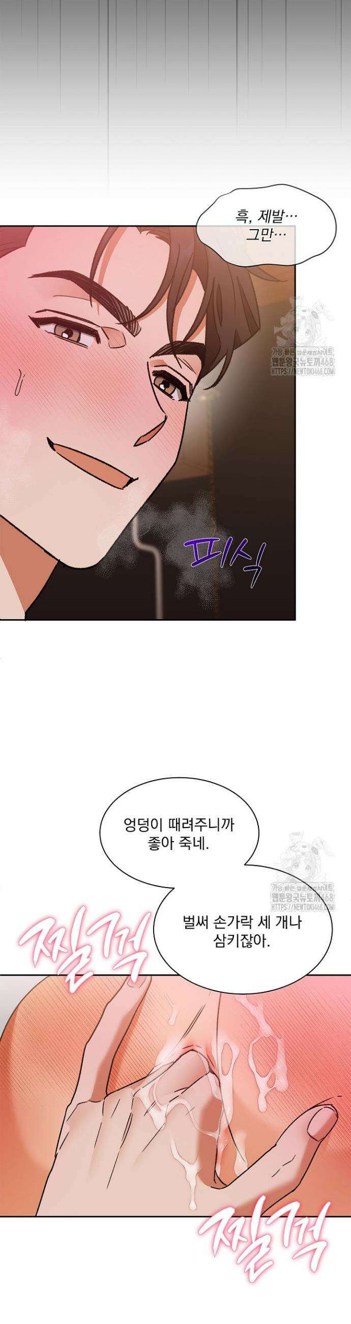 [꿀맛 단편선] 시크릿 테이크 2화 8
