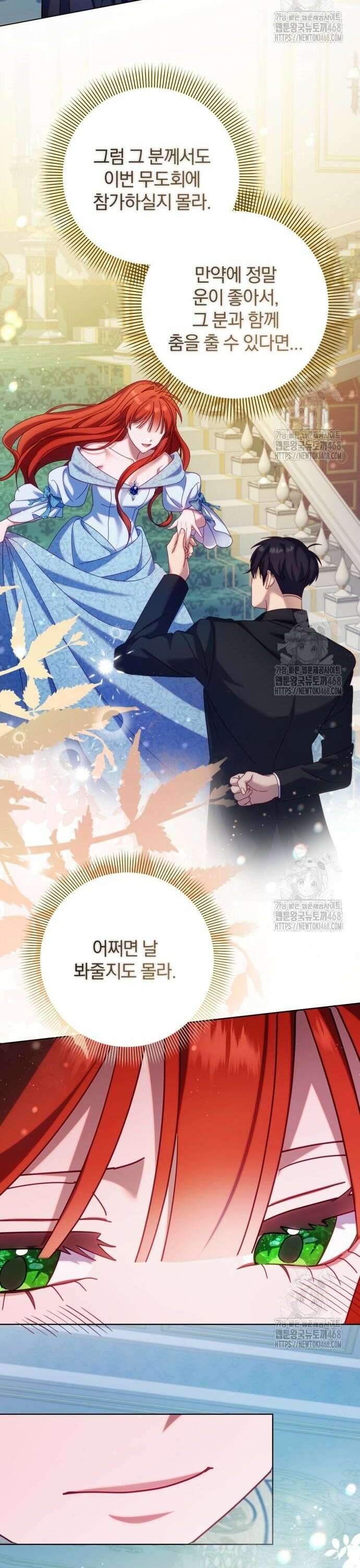 악녀지만, 그렇게 살지 않겠습니다 15화 9