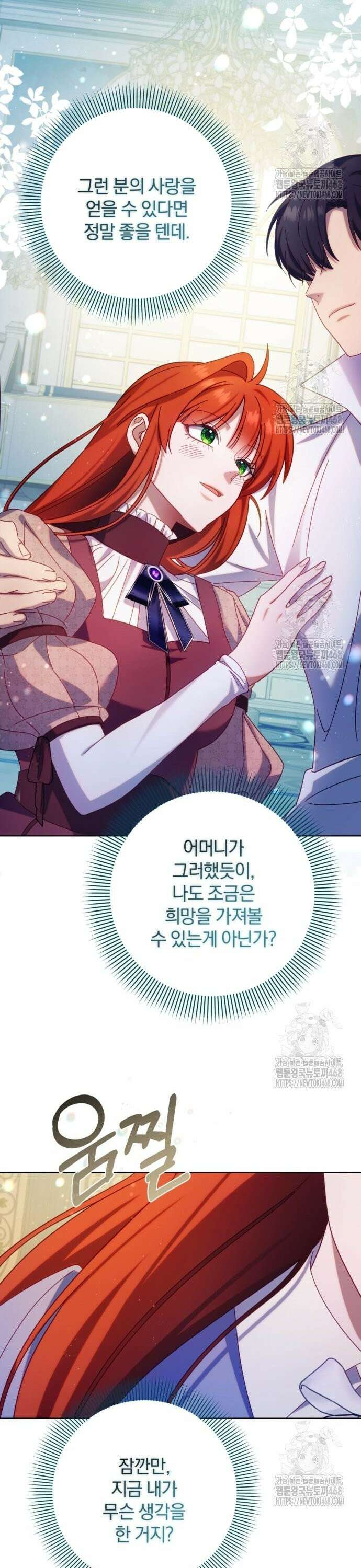 악녀지만, 그렇게 살지 않겠습니다 15화 10