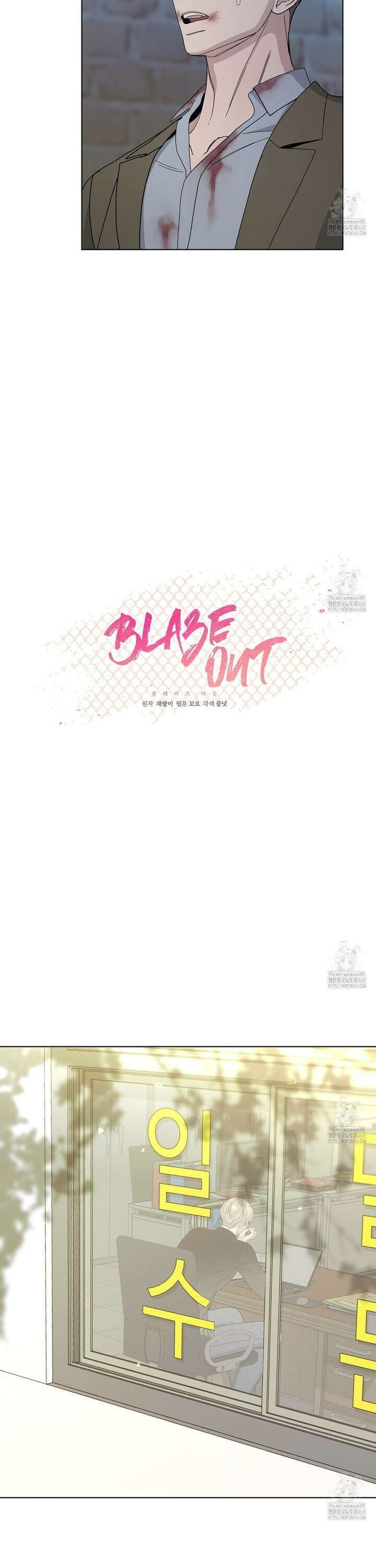 Blaze Out  51화 6