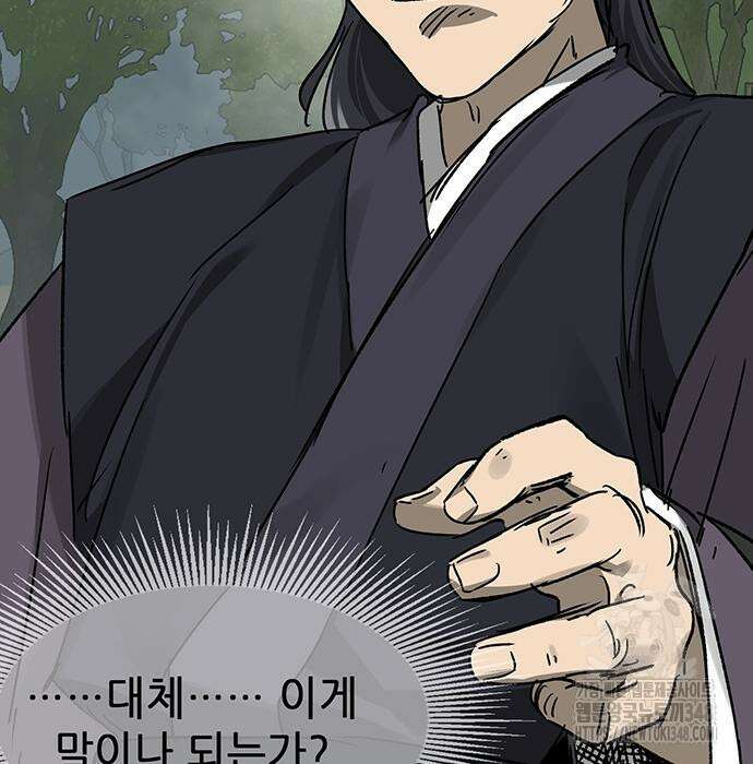 무한 레벨업 in 무림 시즌2 77화 4