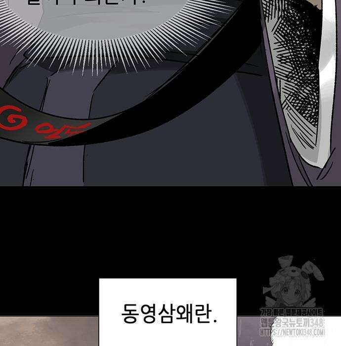 무한 레벨업 in 무림 시즌2 77화 5