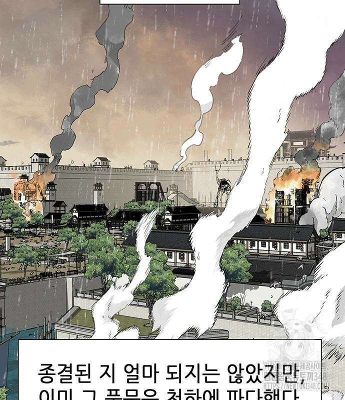 무한 레벨업 in 무림 시즌2 77화 6