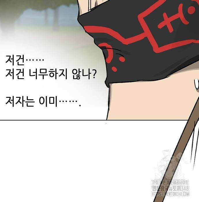 무한 레벨업 in 무림 시즌2 77화 16