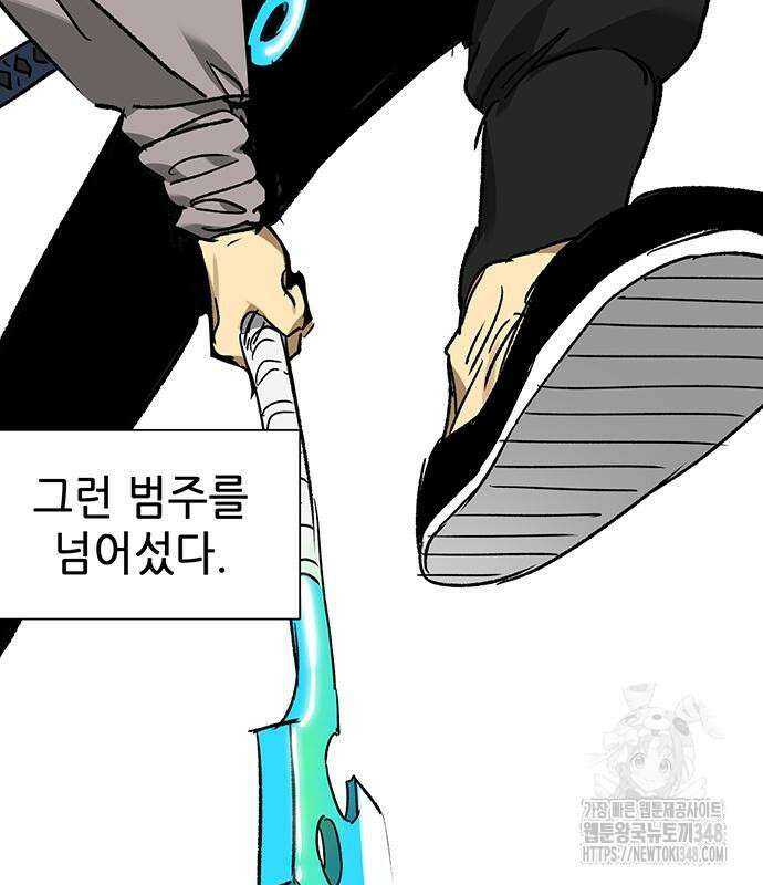 무한 레벨업 in 무림 시즌2 77화 19