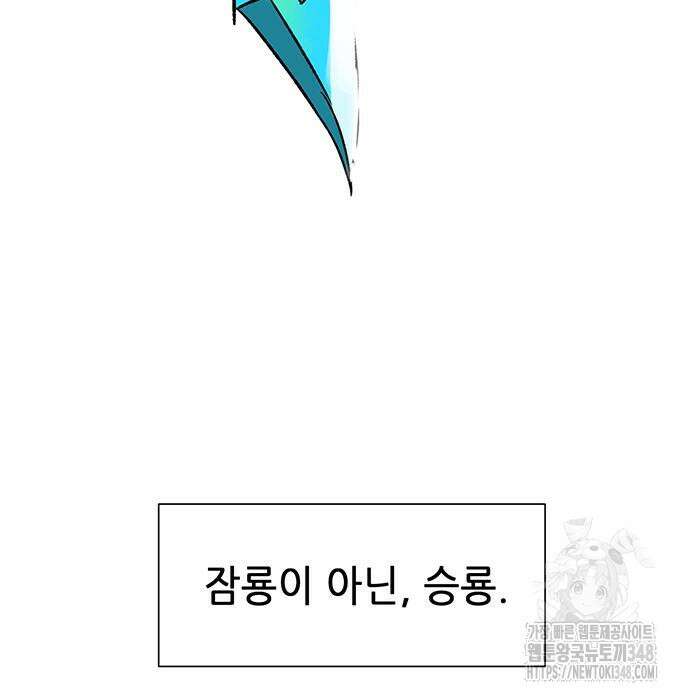 무한 레벨업 in 무림 시즌2 77화 20
