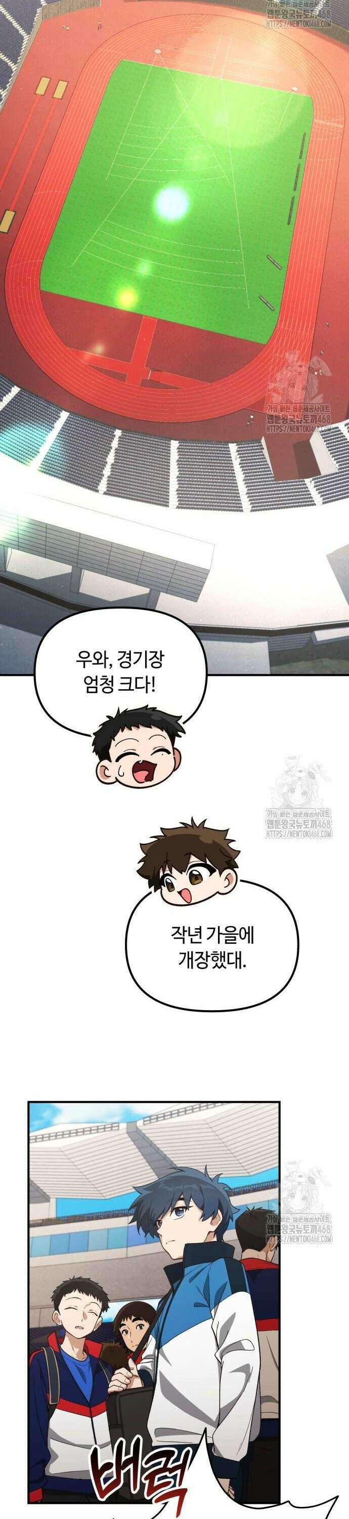 천재는 평범하게 살기로 했더 19화 4