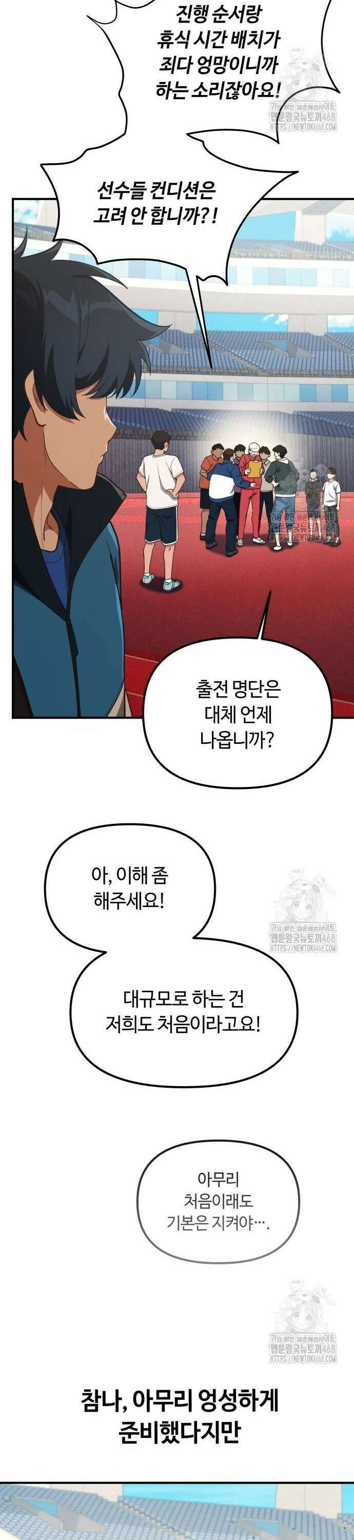 천재는 평범하게 살기로 했더 19화 5