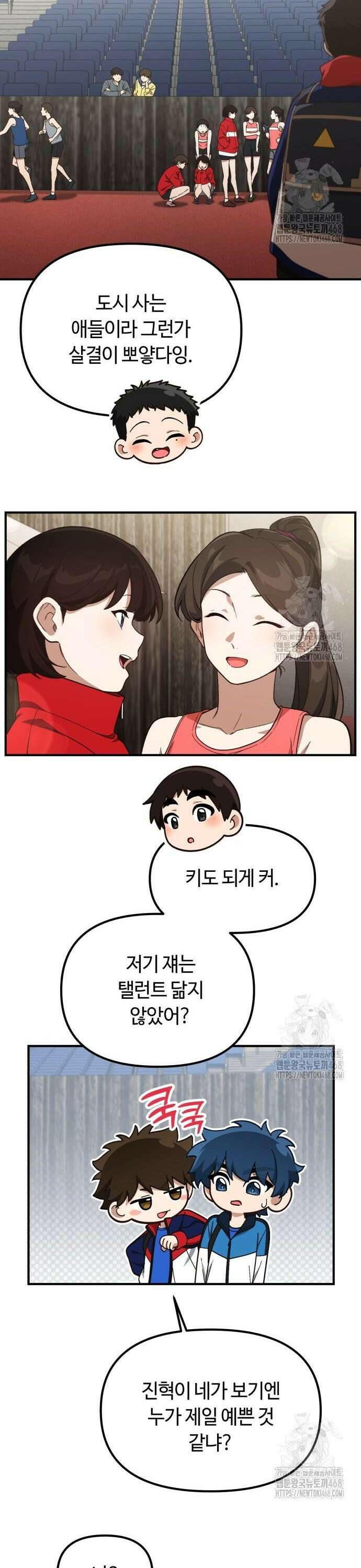 천재는 평범하게 살기로 했더 19화 7