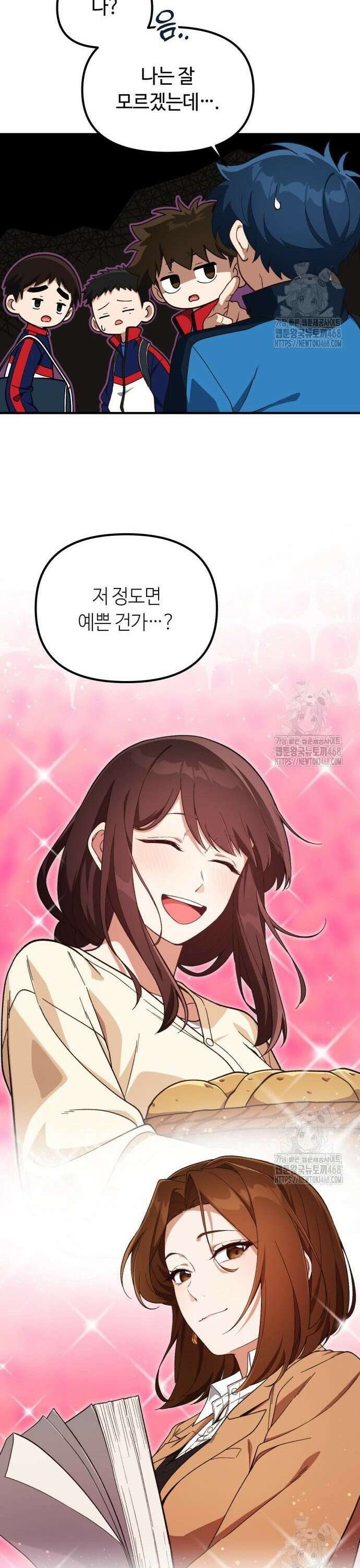 천재는 평범하게 살기로 했더 19화 8