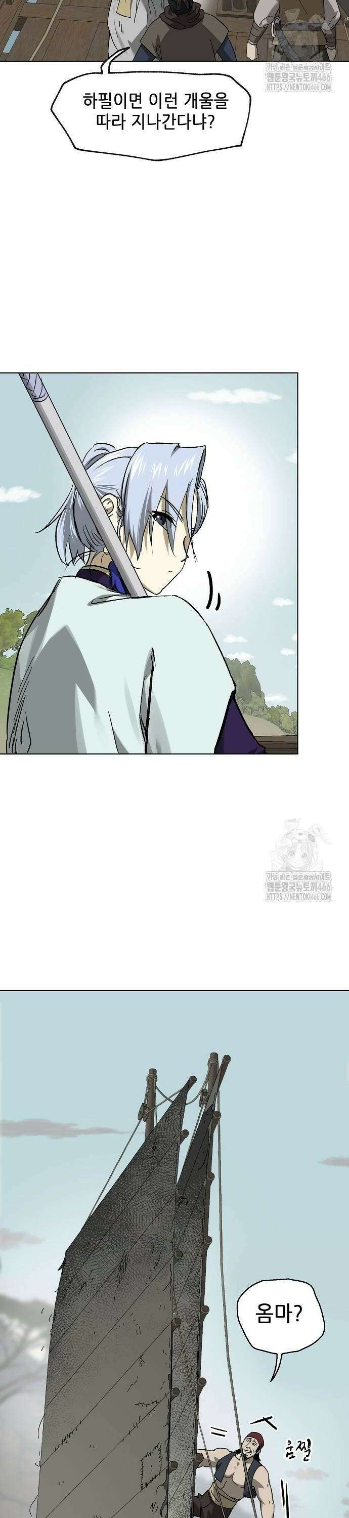 무한 레벨업 in 무림 시즌2 87화 2