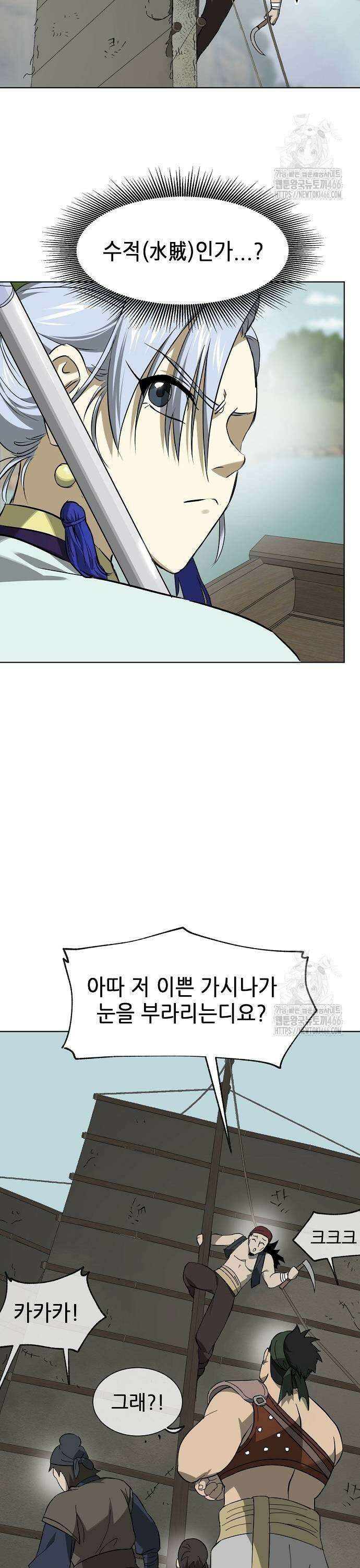 무한 레벨업 in 무림 시즌2 87화 3