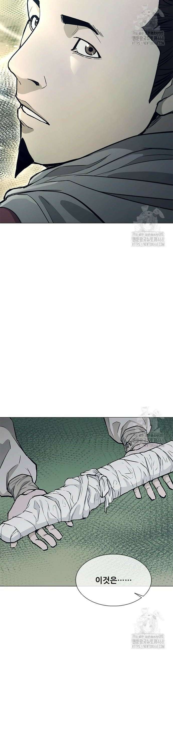 무사만리행 시즌2 32화 2