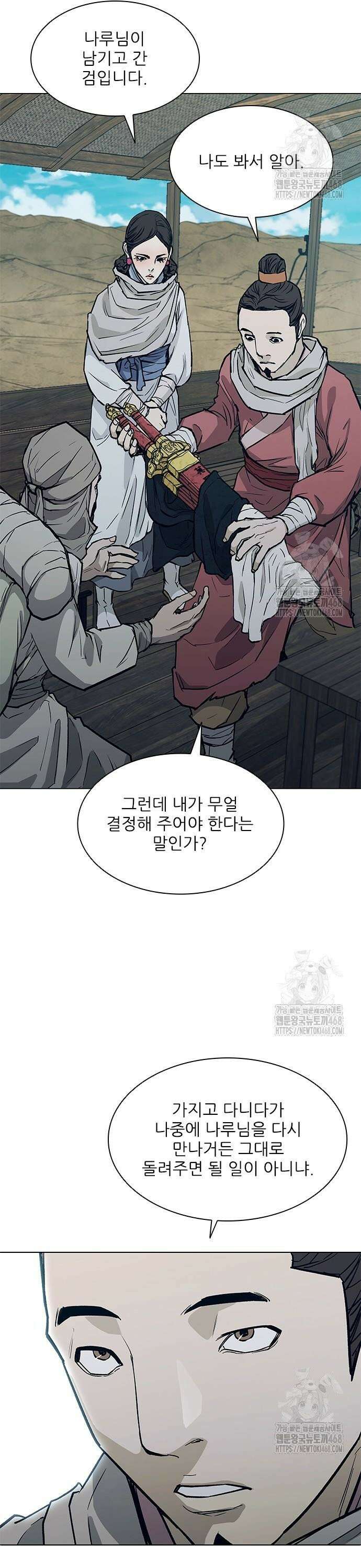 무사만리행 시즌2 32화 3